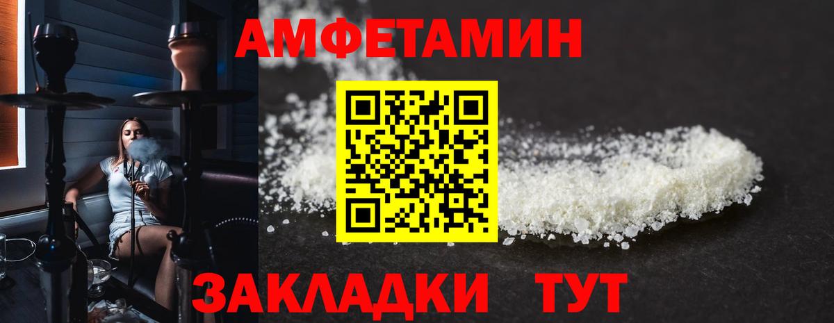 АМФЕТАМИН Розовый  Вход с VPN  АМФЕТАМИН  Назрань 