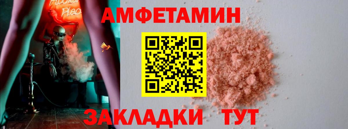 АМФЕТАМИН 98% Назрань