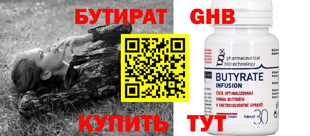 Назрань  Бутират буратино  Вход с VPN 