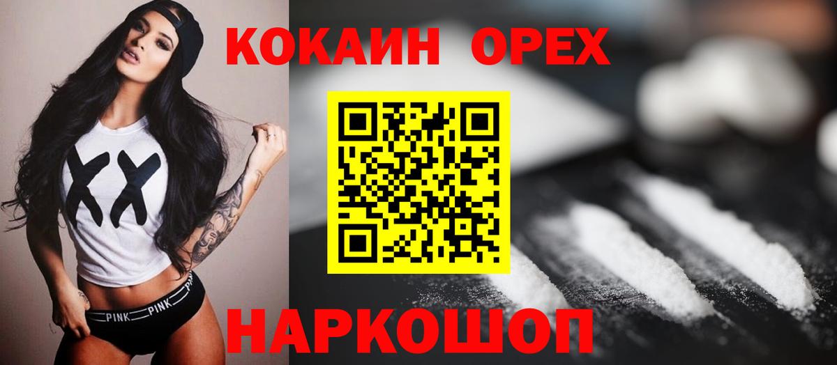 Cocaine 99% Назрань