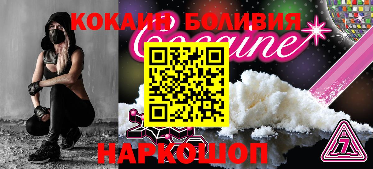 Cocaine  Cocaine Перу  COCAIN 97%  Вход с VPN  Назрань 