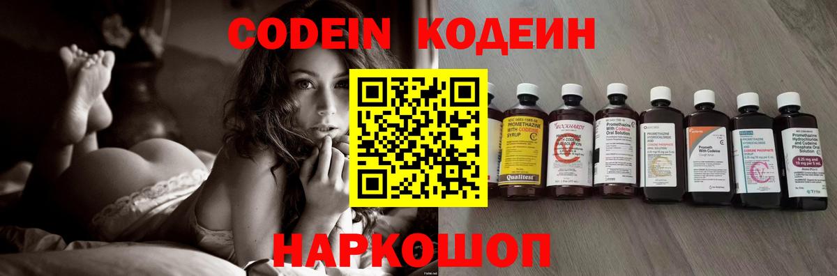 Codein Purple Drank Назрань