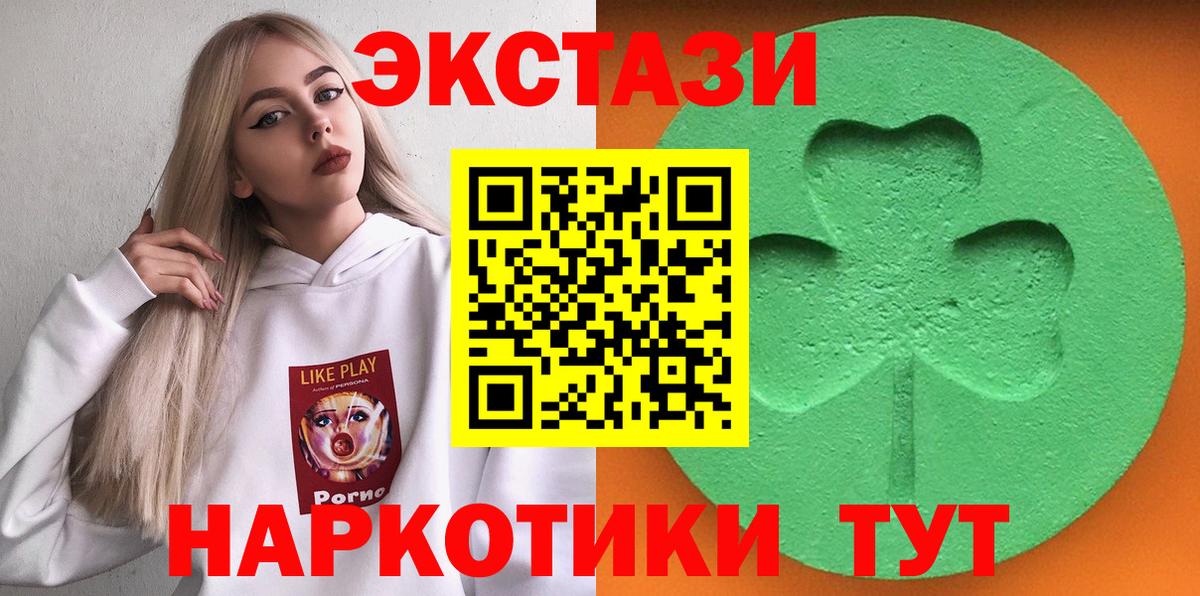 Ecstasy 99% Назрань