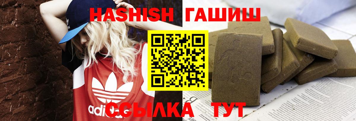 Гашиш хэш Назрань