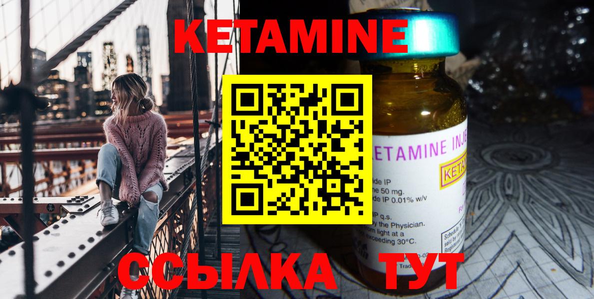 Кетамин ketamine  Вход с VPN  Кетамин VHQ  Назрань 