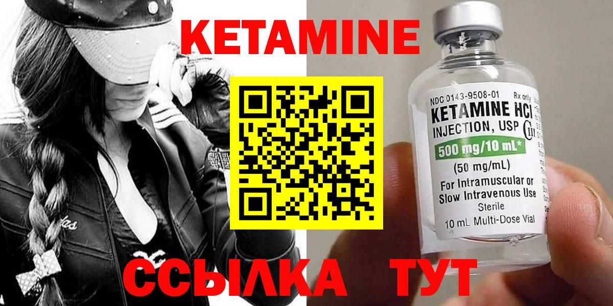 КЕТАМИН ketamine Назрань