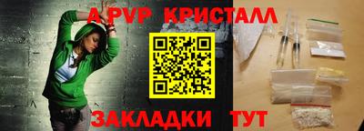 ALPHA-PVP Волжский