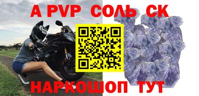 ALPHA-PVP Волжский