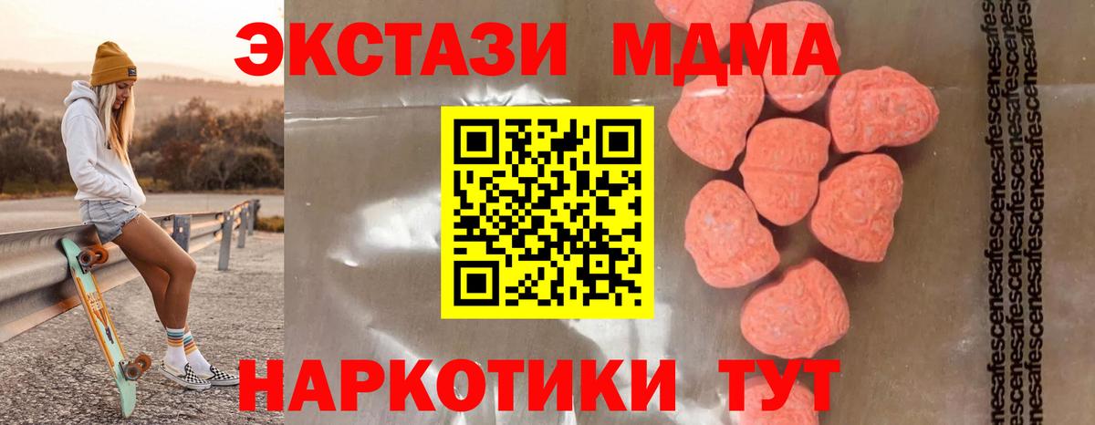 MDMA молли Назрань