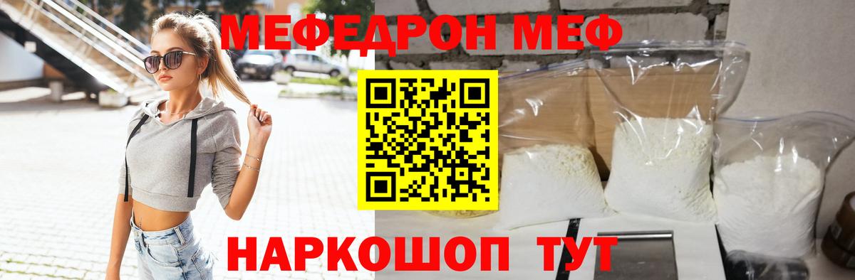 Назрань  МЯУ-МЯУ  цена   Меф кристаллы  Вход с VPN 