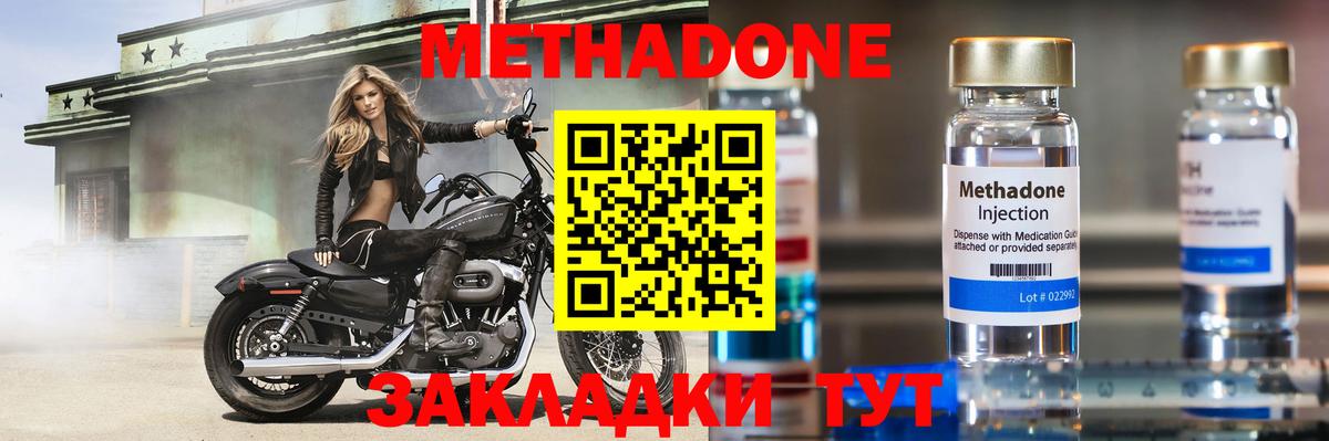 МЕТАДОН VHQ Назрань