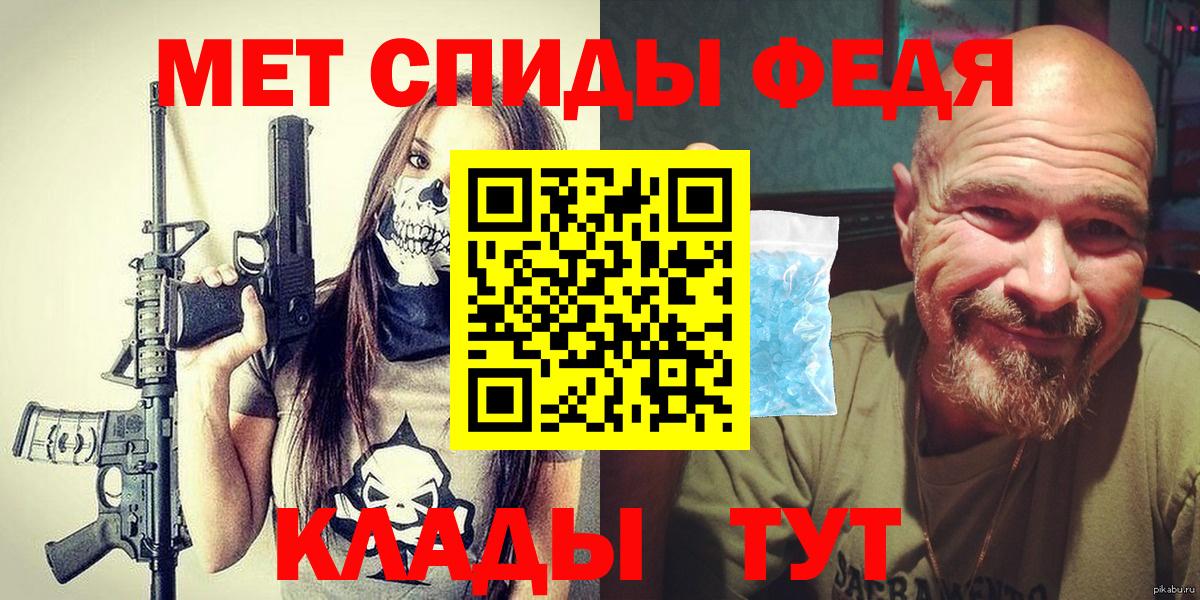 Назрань  Первитин  Вход с VPN  МЕТАМФЕТАМИН витя 