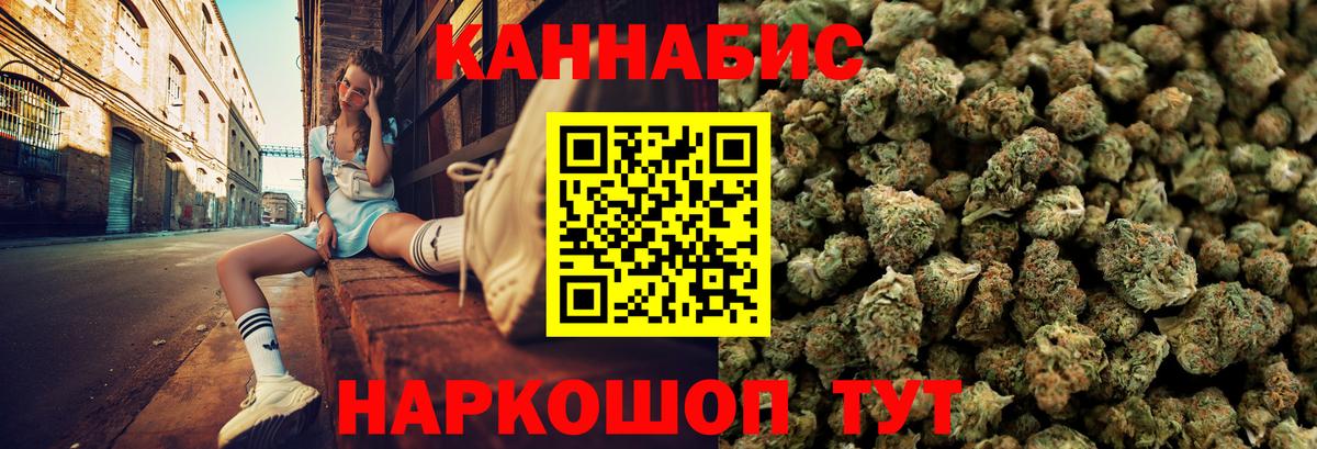 Назрань  Шишки марихуана AK-47  Вход с VPN  Марихуана Ganja  Каннабис OG Kush 